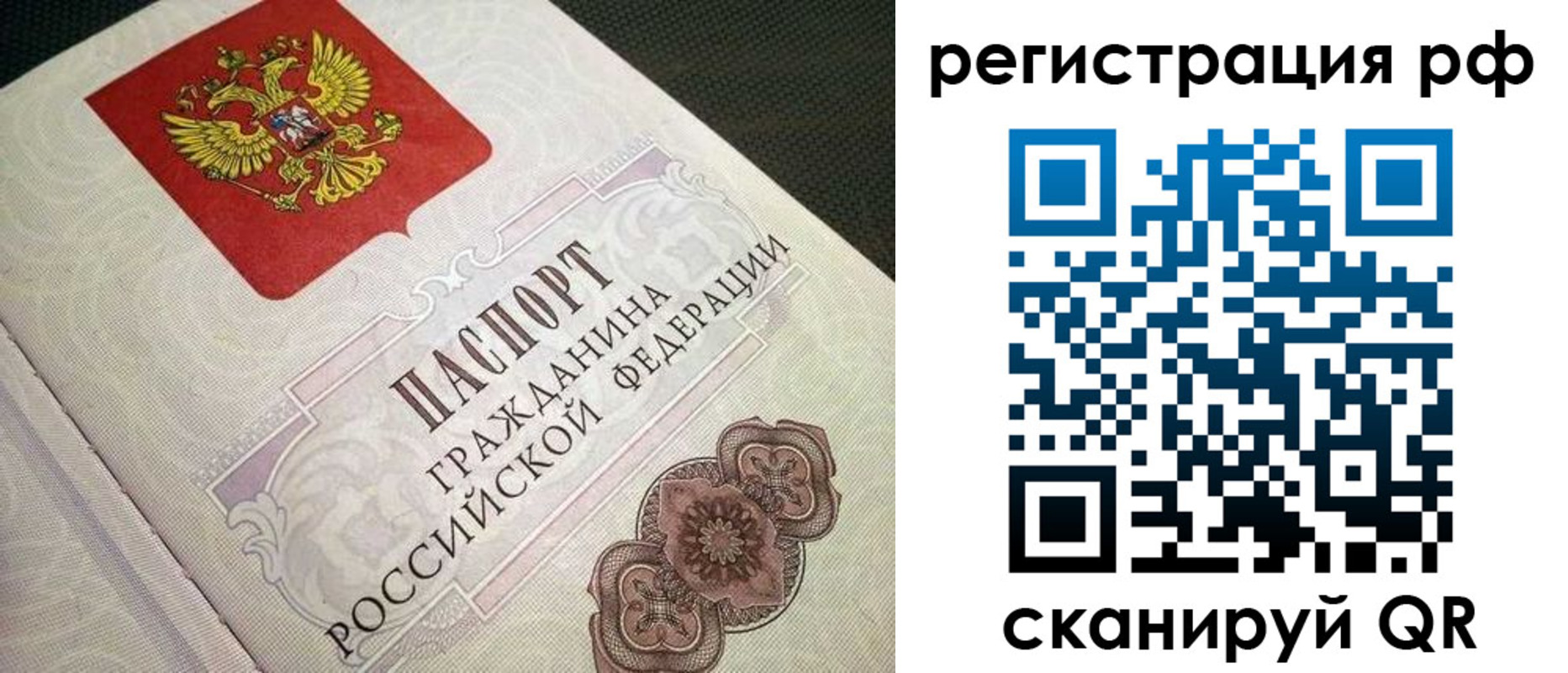 прописка от собственника в Покрове