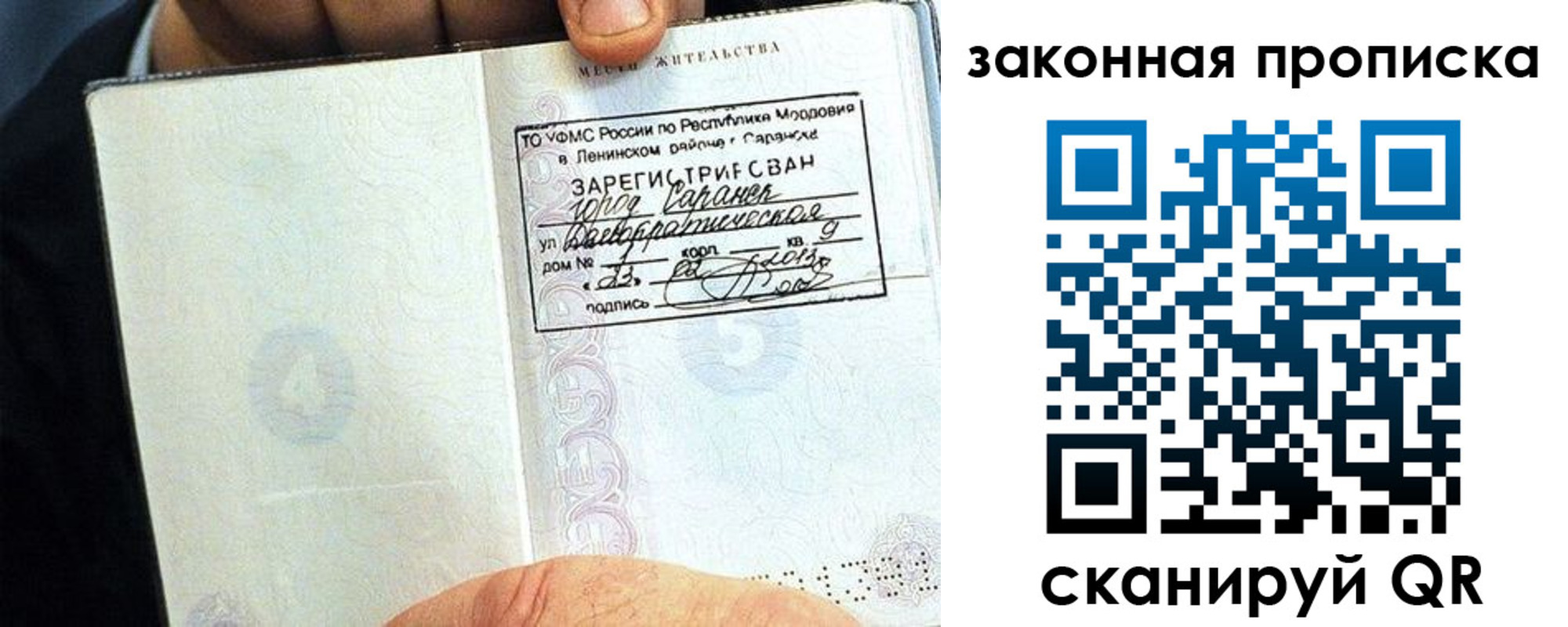 временная регистрация надежно в Покрове