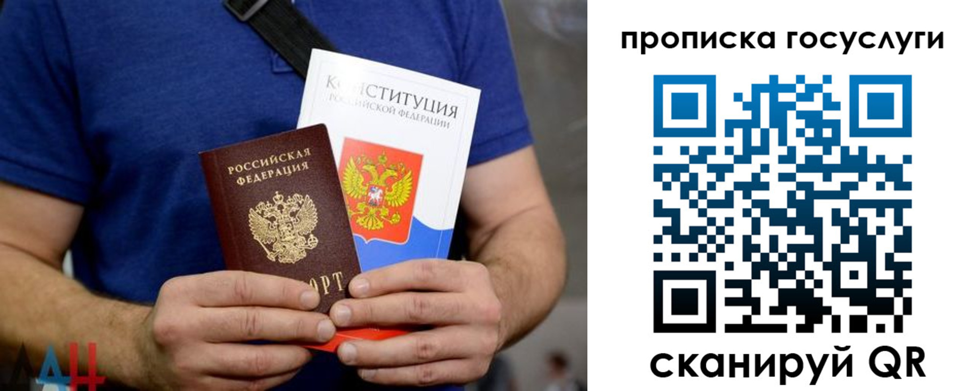 прописка регистрация в Покрове
